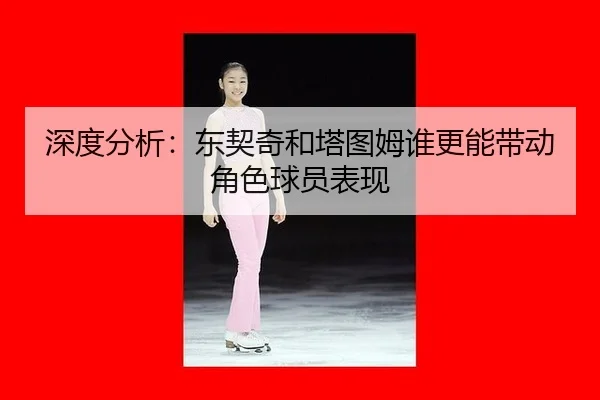 shen-du-fen-xi-dong-qi-qi-he-ta-tu-mu-shui-geng-neng-dai-dong-jue-se-qiu-yuan-biao-xian-2-478.jpg